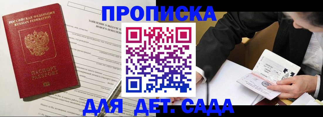 прописка для кредита в Новокузнецке