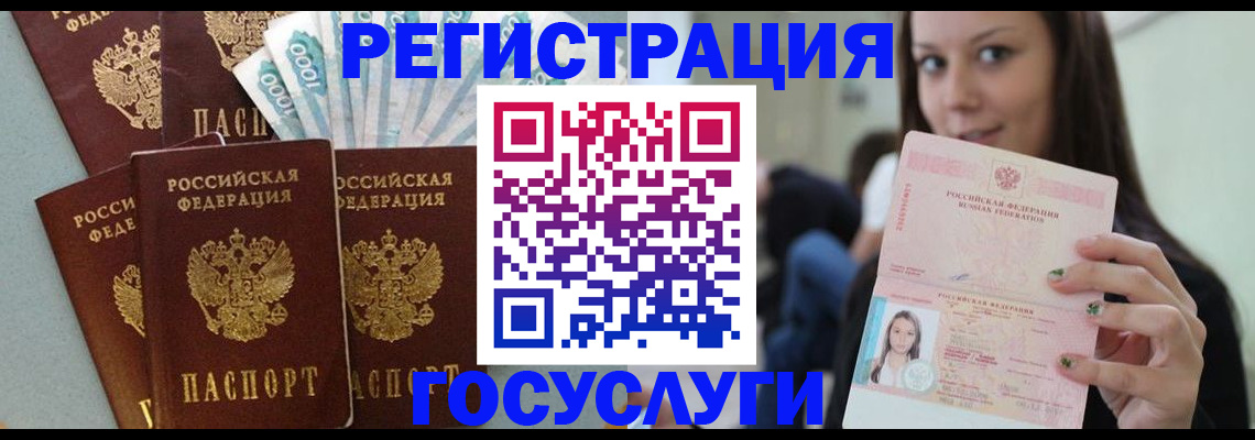 прописка штамп в Новокузнецке