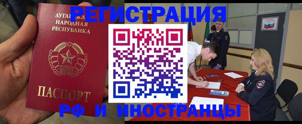 временная регистрация недорого в Новокузнецке